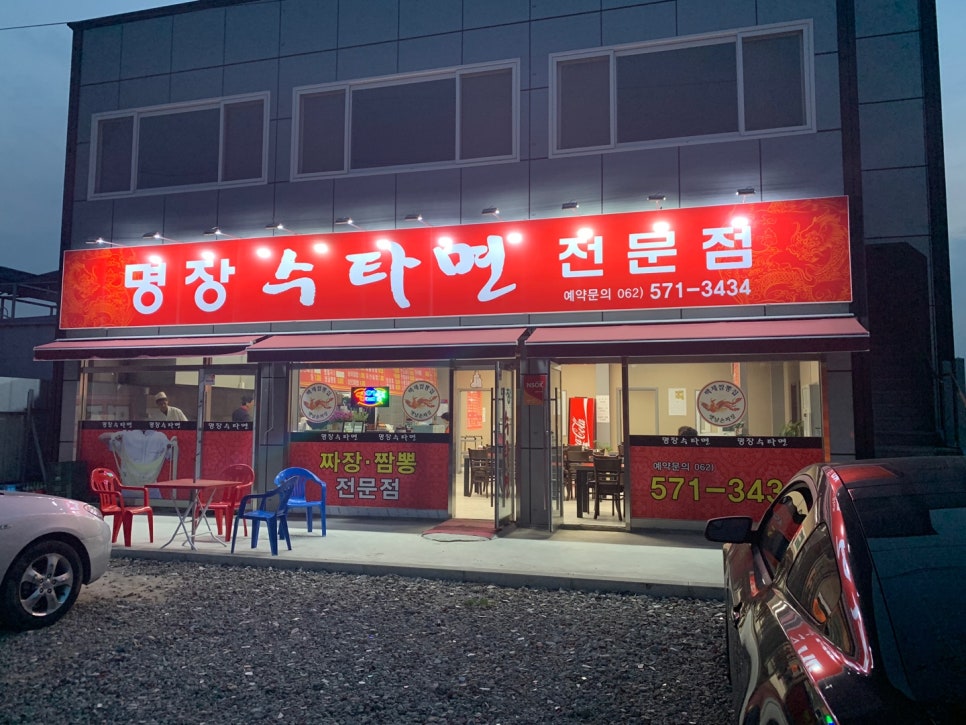 수타명장 이미지