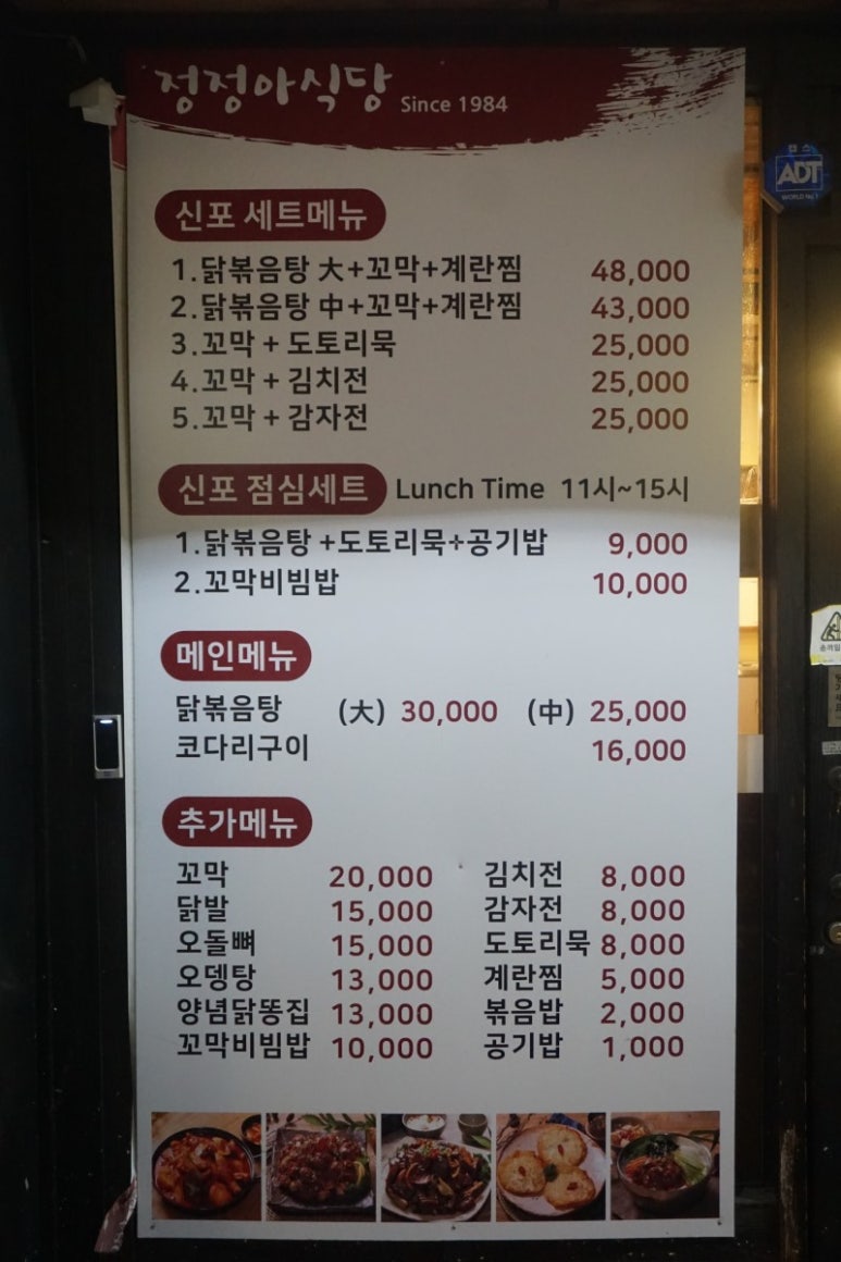 신포동식당 이미지