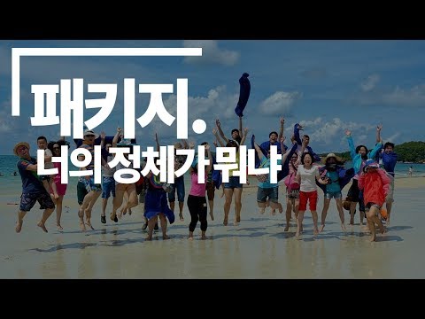 YOLO여행사욜로 이미지