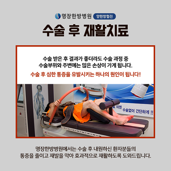 명장한의원 이미지