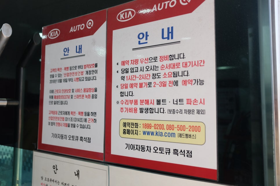 기아오토큐흑석점 이미지