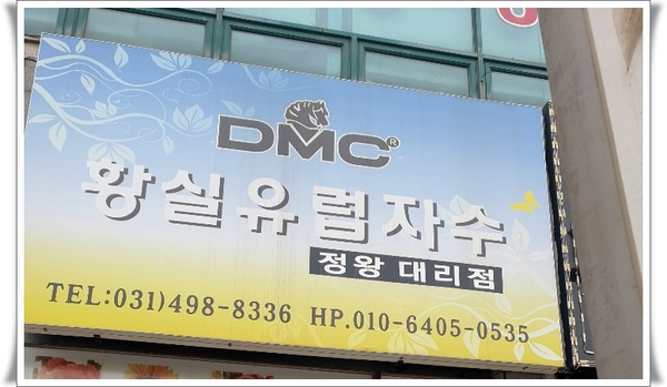 황실유럽자수 이미지