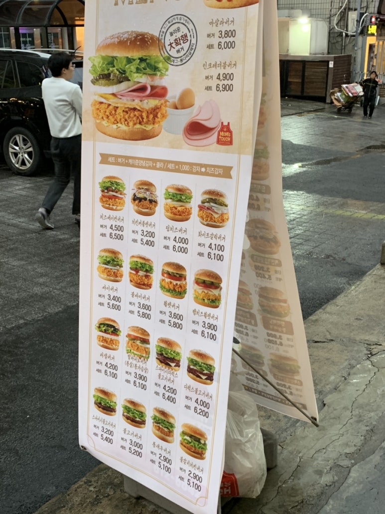 맘스터치노량진점 이미지