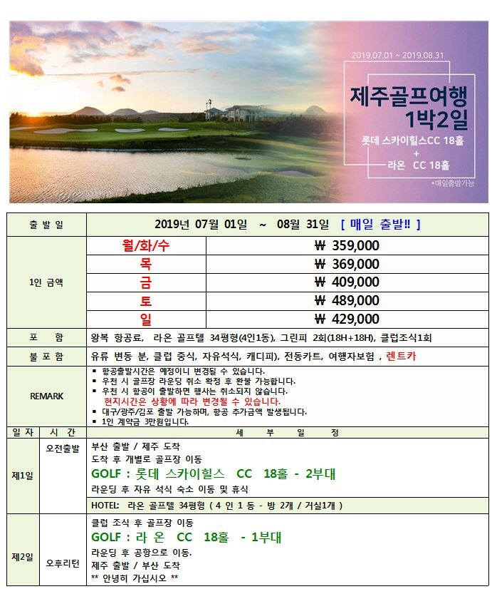 라온여행사 이미지