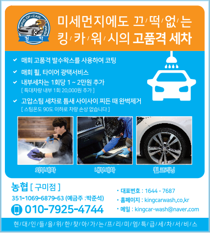 킹카광택 이미지