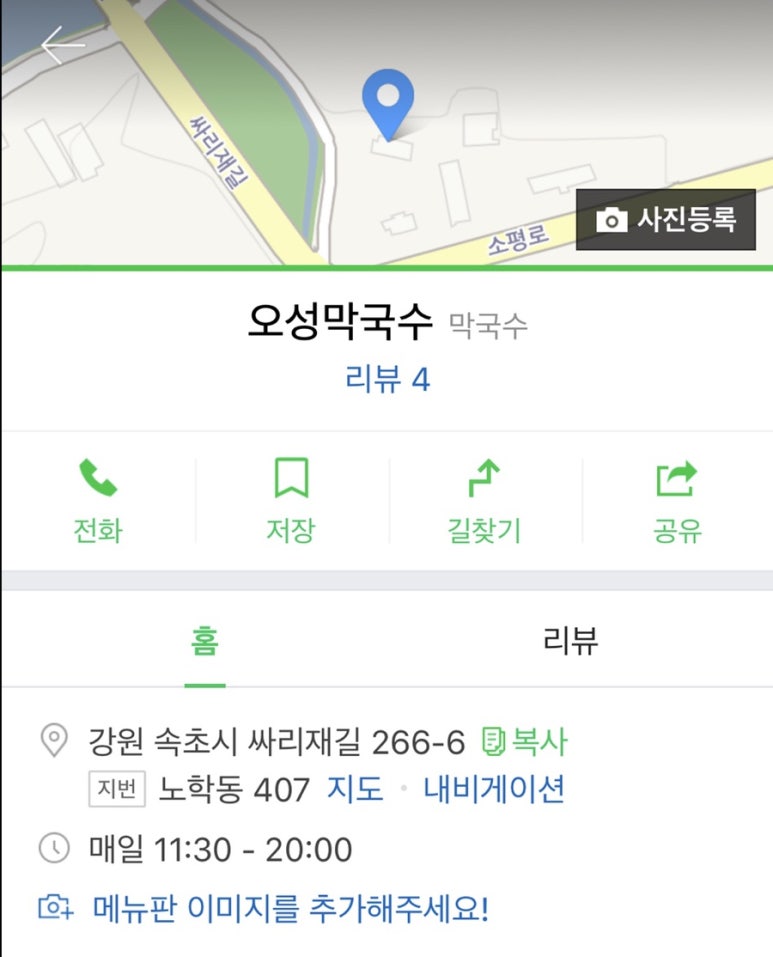 오성막국수 이미지
