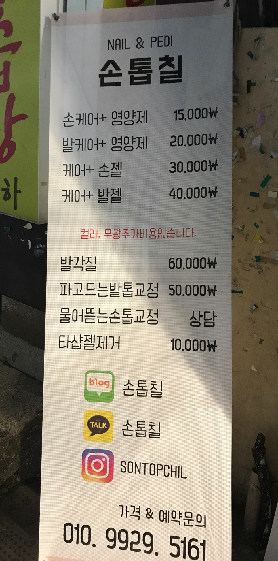 손톱칠 이미지