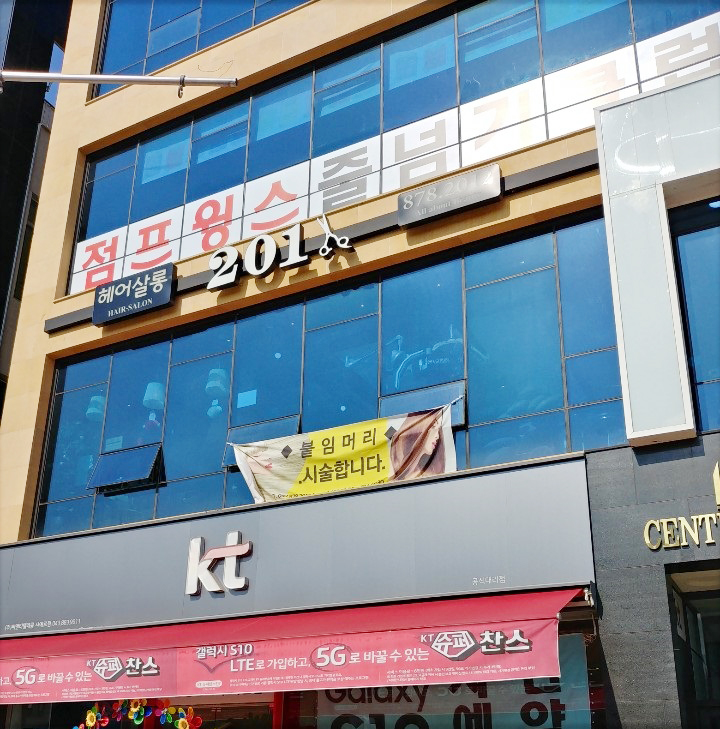 201헤어 이미지