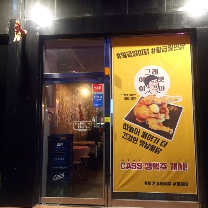 닭발각 이미지