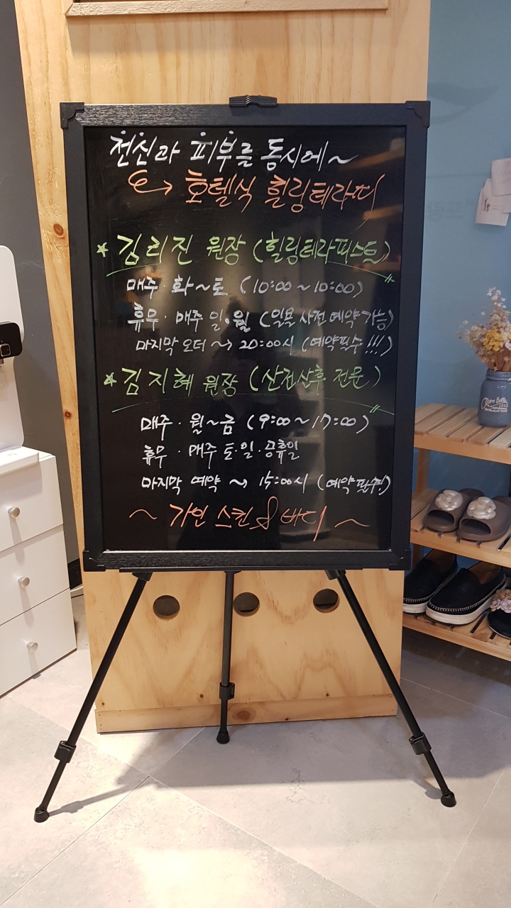 가인스킨샵 이미지