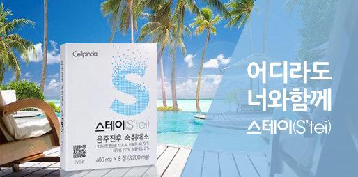주식회사 셀핀다 이미지