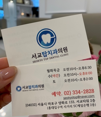 서교치과 이미지