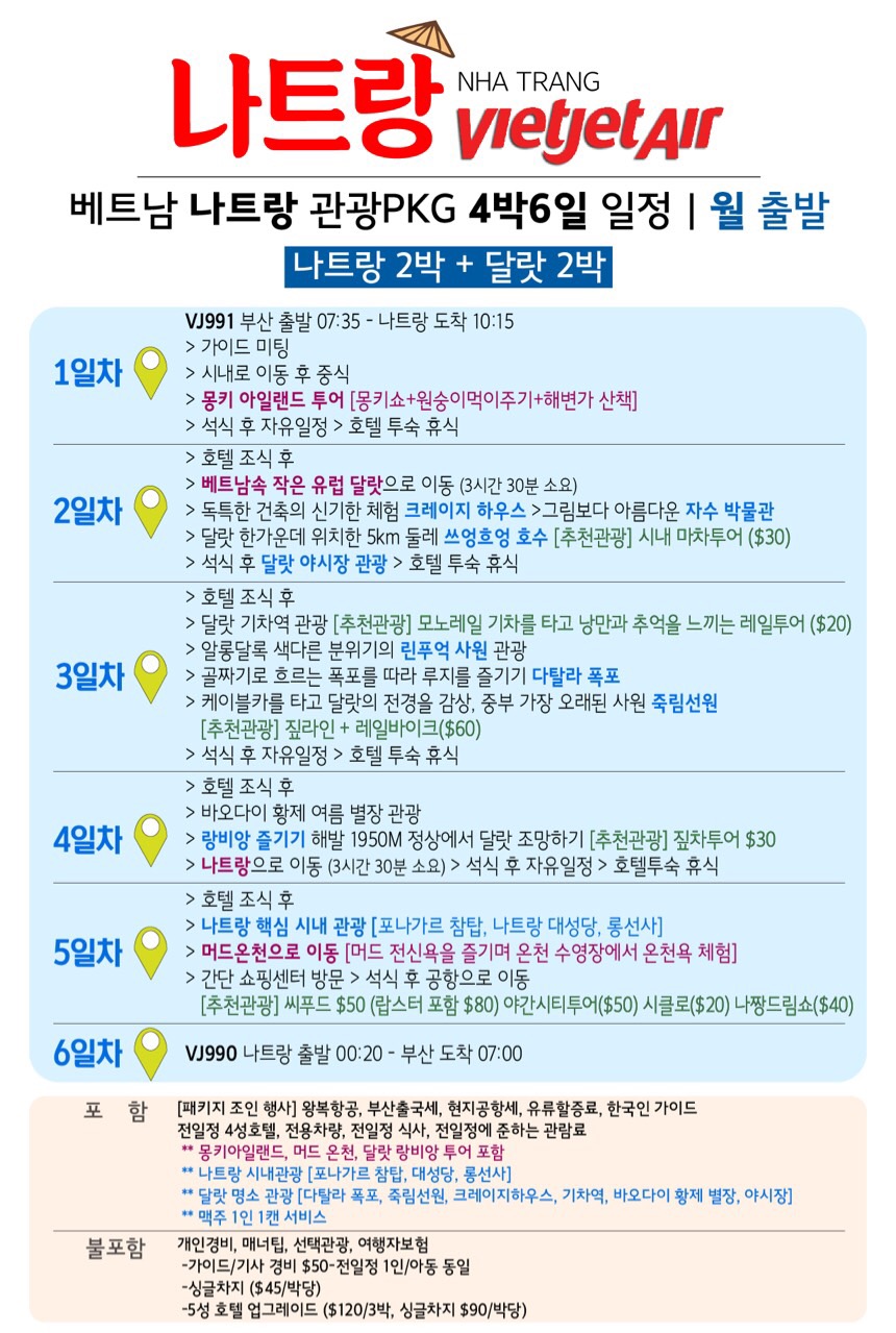 (주)이제이투어 이미지