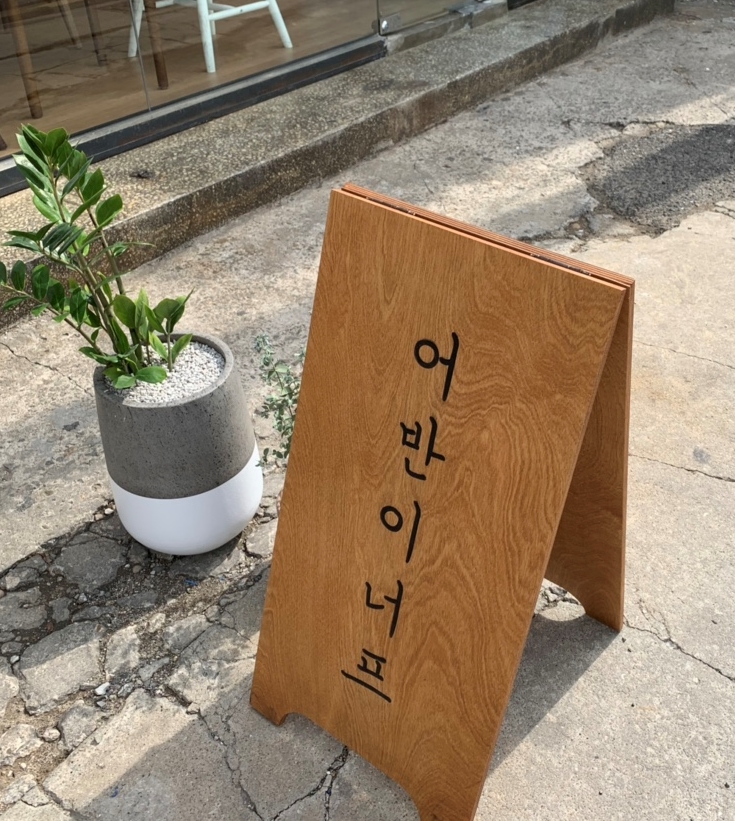 어반이너프 이미지