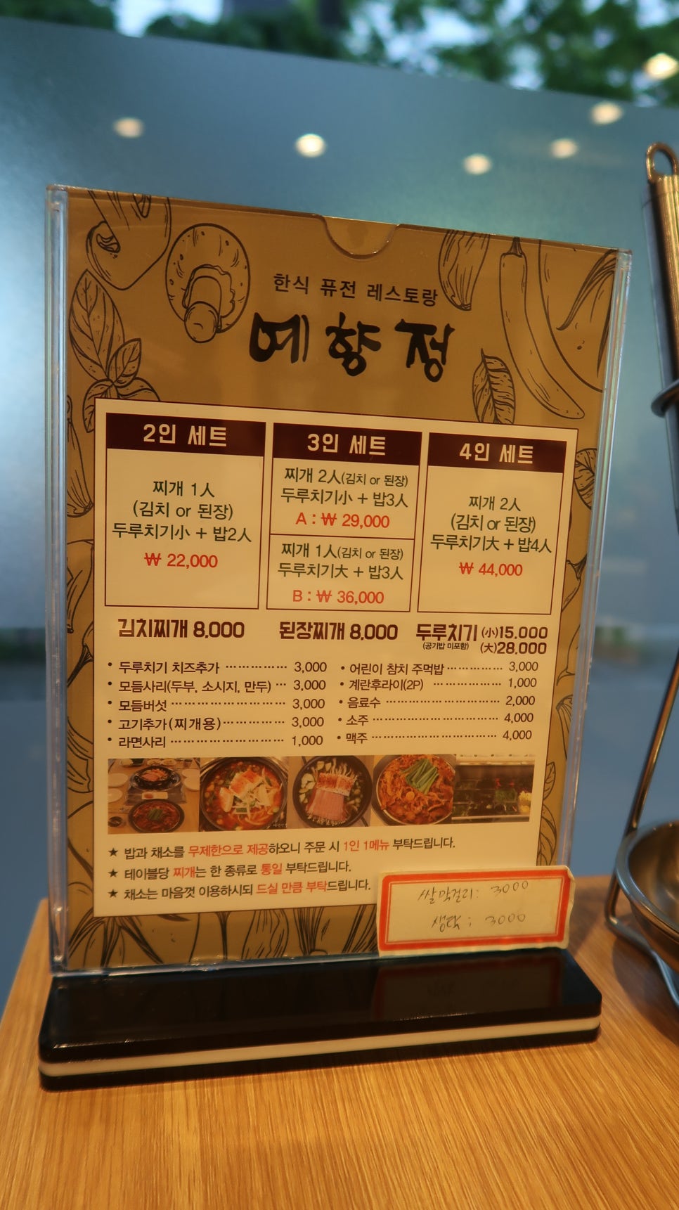 예향정 진영점 이미지
