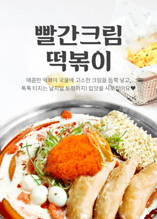 청년떡볶이 이미지