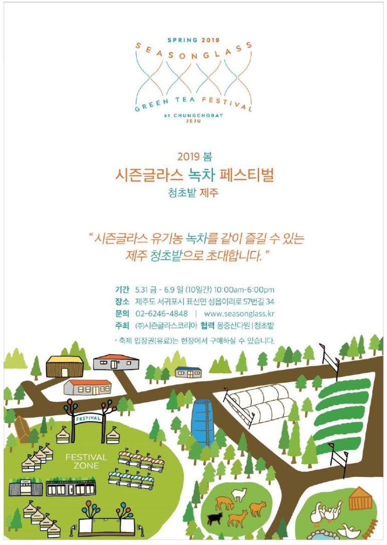 시즌글라스 이미지