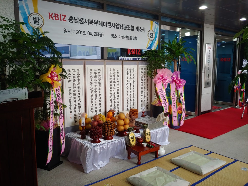 충남중서북부레미콘사업협동조합 이미지