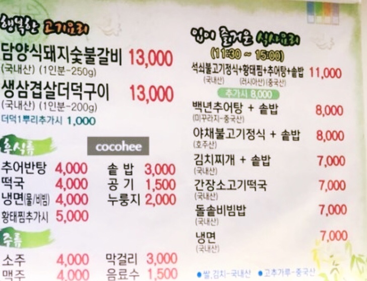 초가삼간숯불갈비 이미지