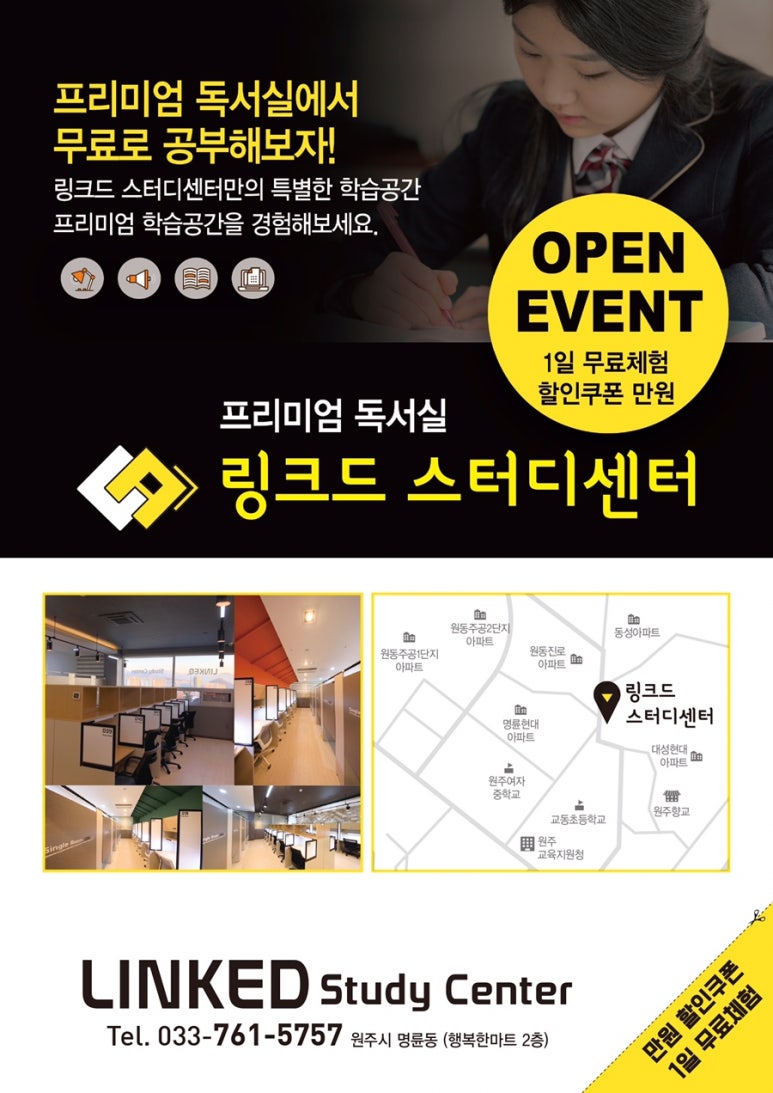 뿌리독서실 이미지