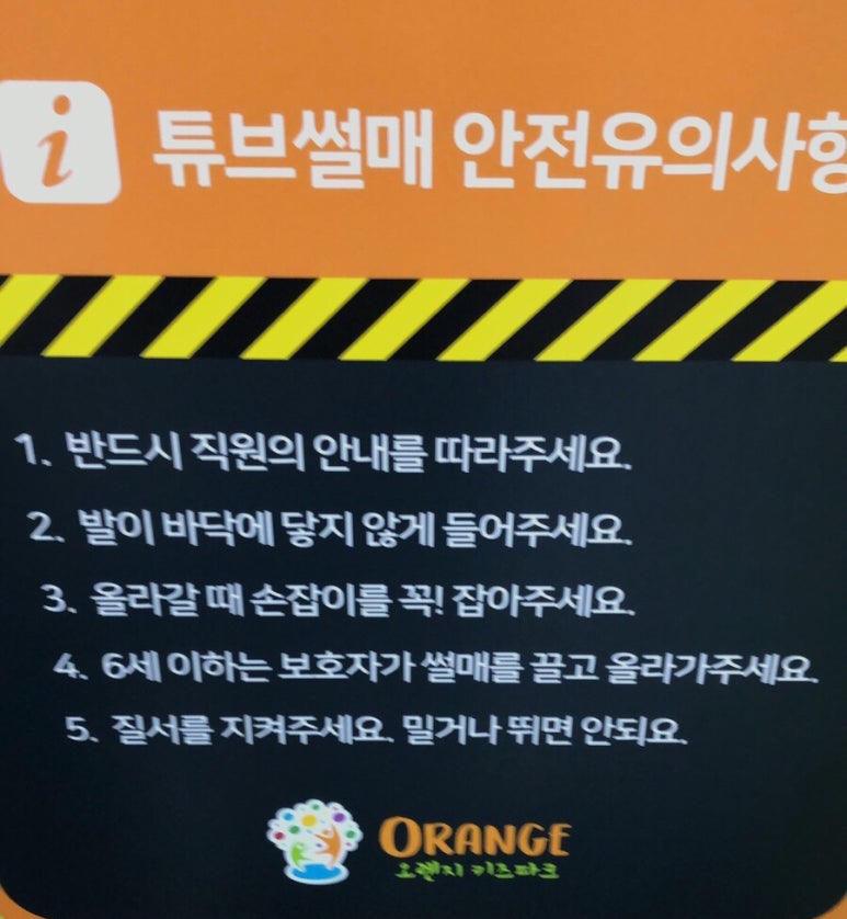 오렌지키즈카페 이미지