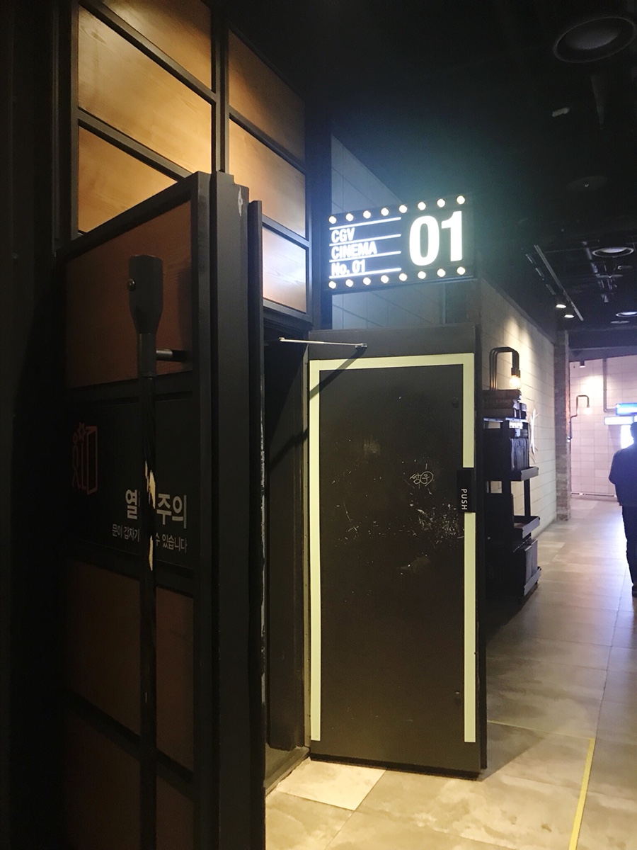 CGV 천호 1관 이미지