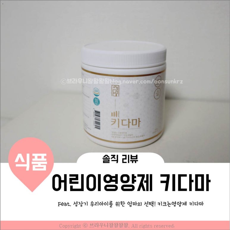 가온뉴트리케어 이미지