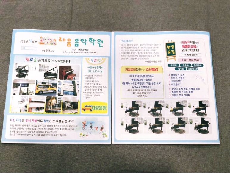 라움음악학원 이미지