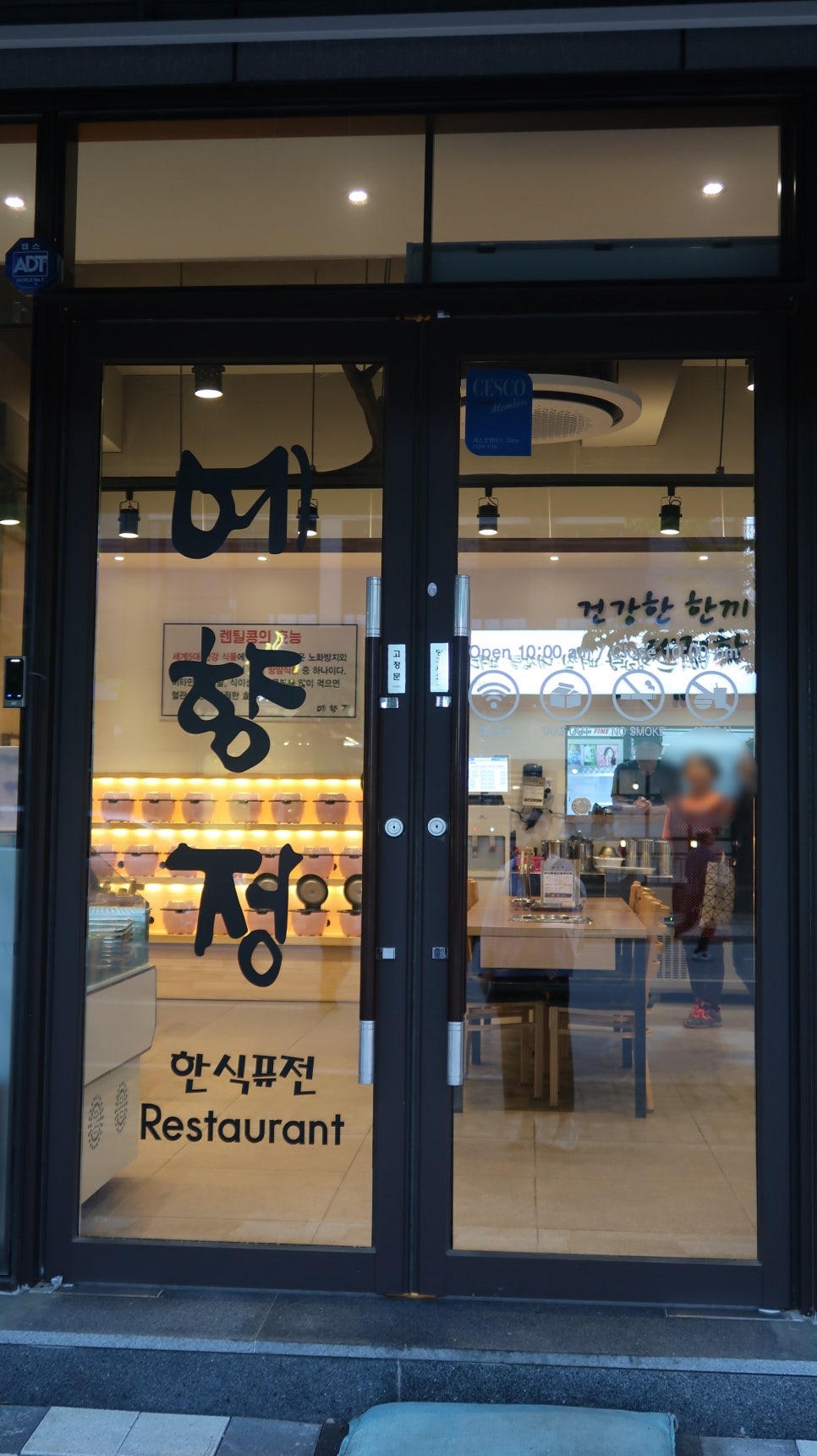예향정 진영점 이미지