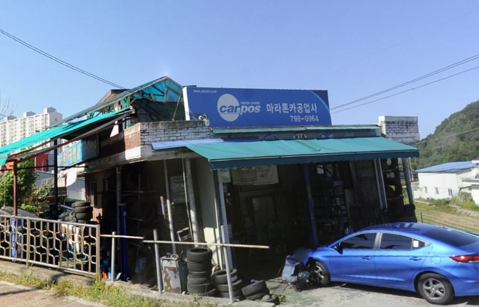 광주카공업사 이미지