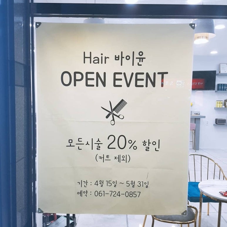 헤어바이윤 이미지