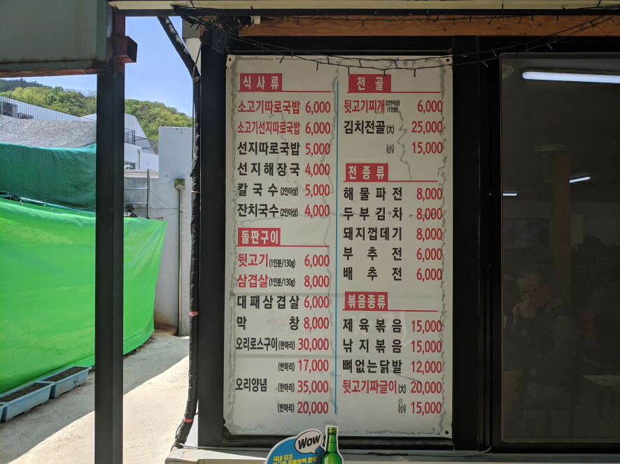 고산골콩나물해장국 이미지