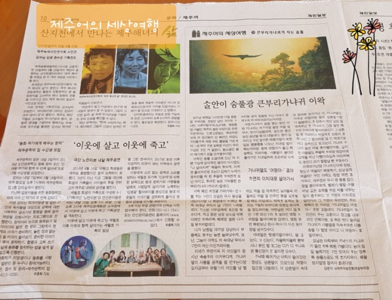 (사)제주어보전회 이미지