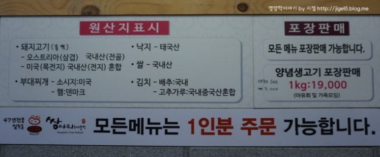 쌍다리돼지불백원남점 이미지