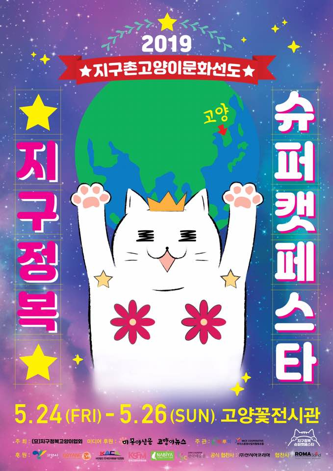 가야슈퍼 이미지