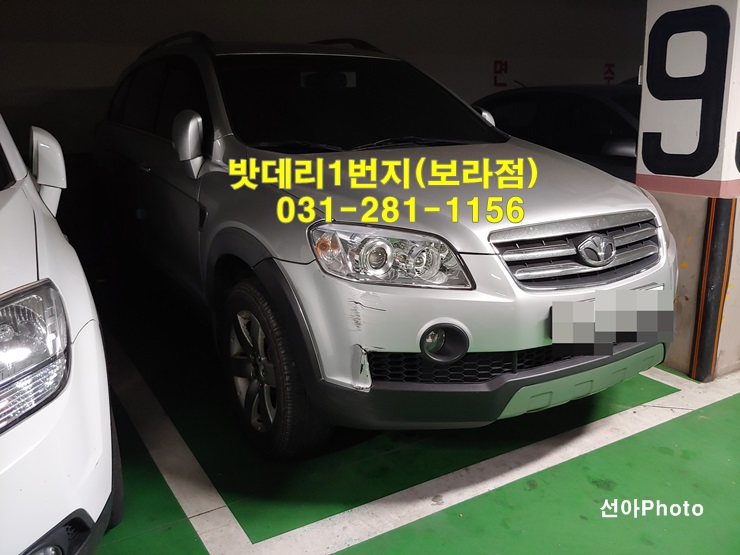 용인밧데리배터리 이미지