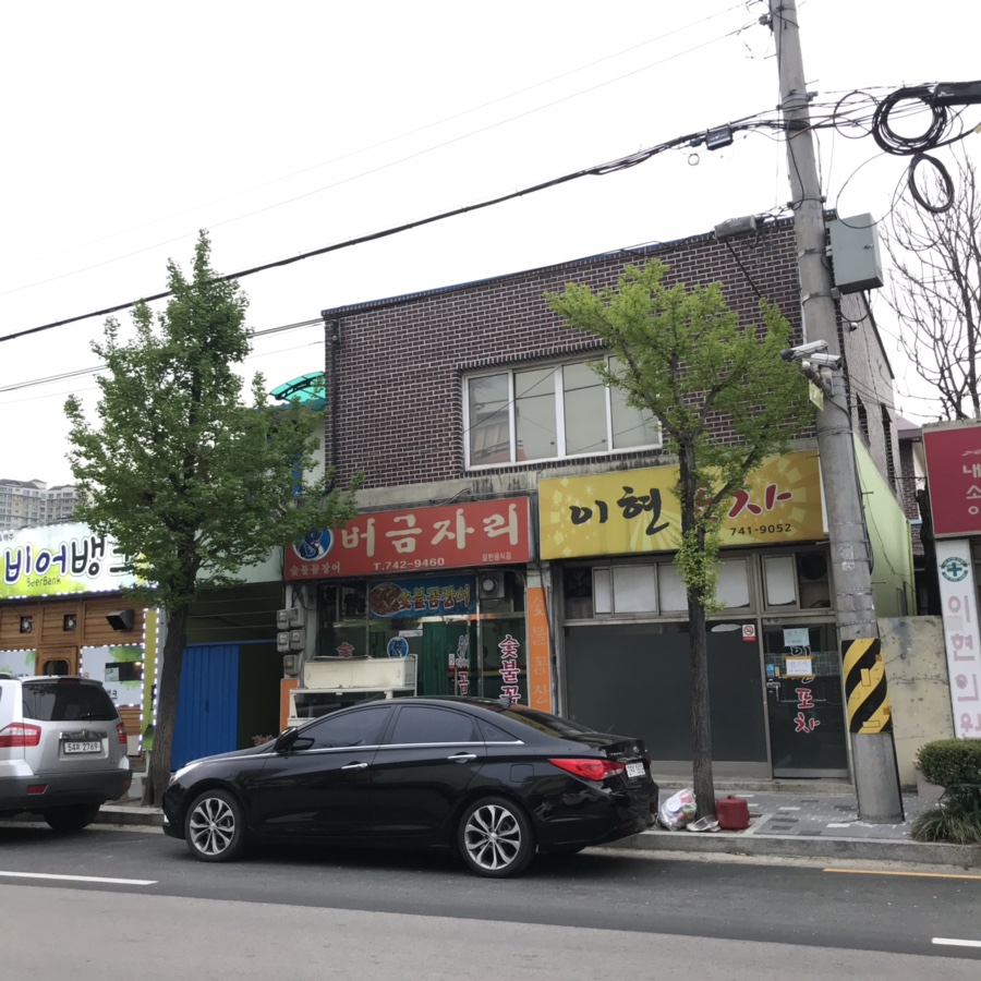 버금자리 이미지