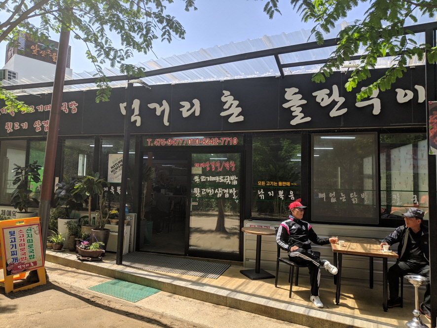 고산골콩나물해장국 이미지