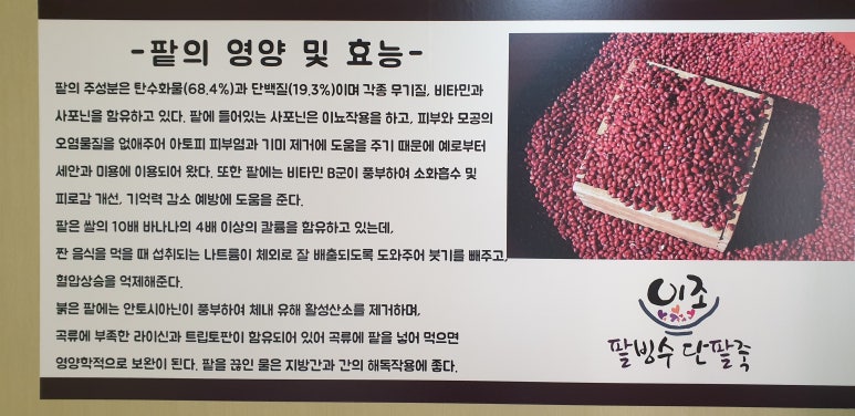 이조팥빙수 이미지