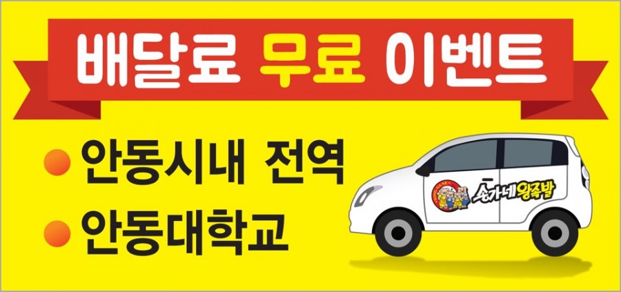 송가네왕족발 이미지