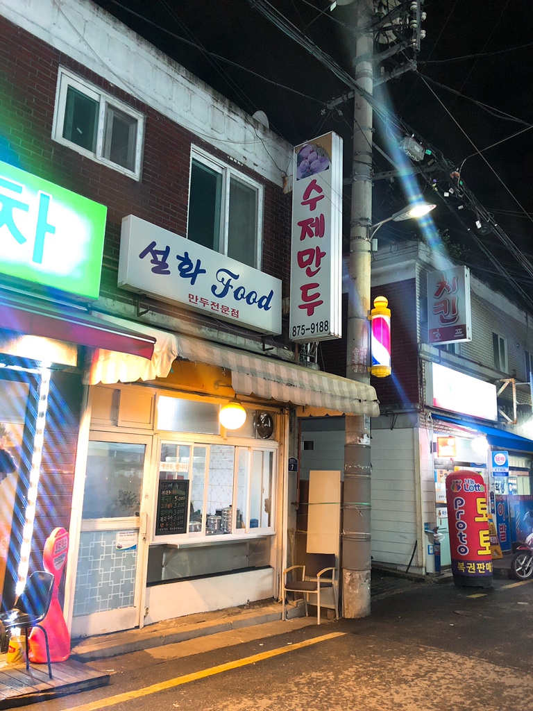 설화푸드만두 이미지