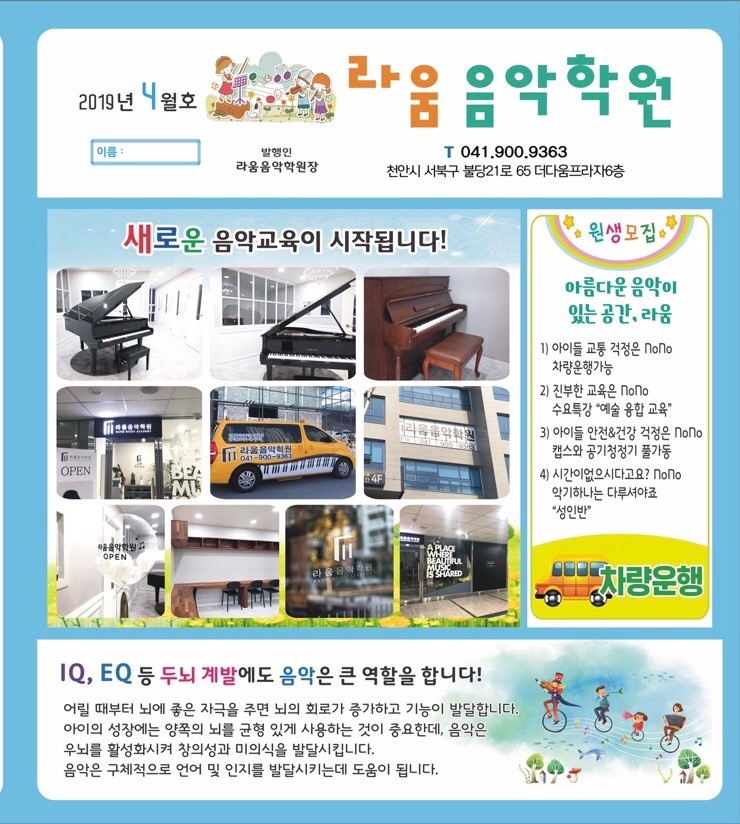 라움음악학원 이미지