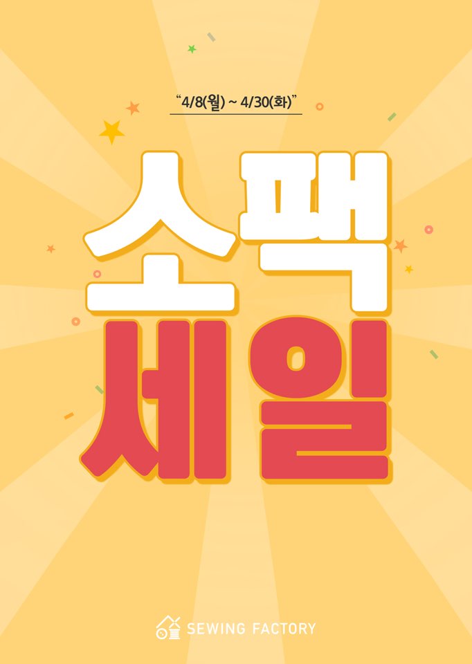 봄팩토리 이미지