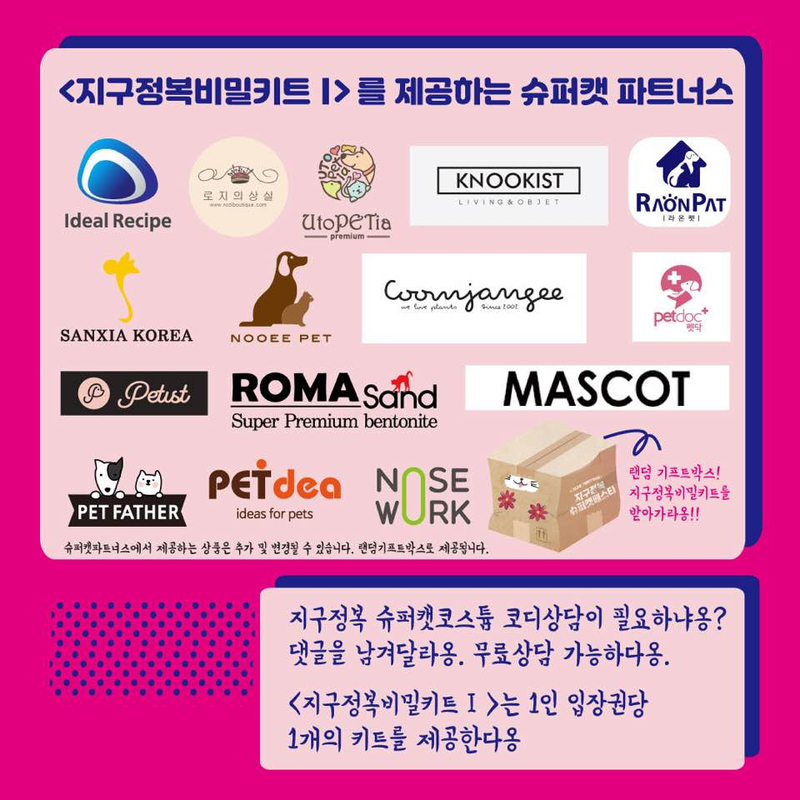 가야슈퍼 이미지