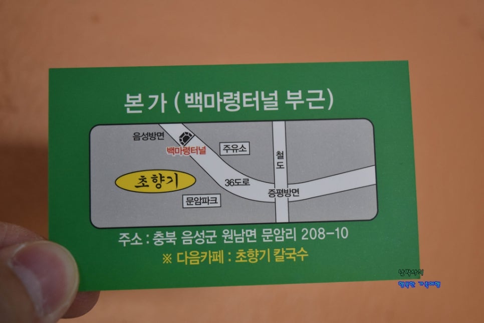 백마령식당 이미지