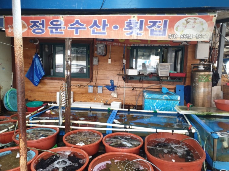 정운횟집 이미지