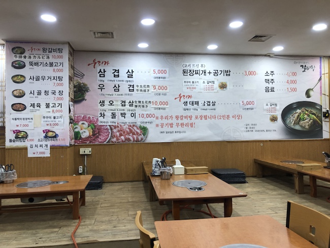 속닥한 밥집 이미지