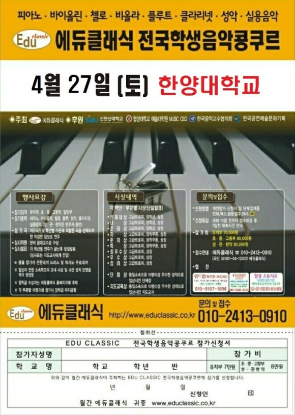 샛별음악학원 이미지