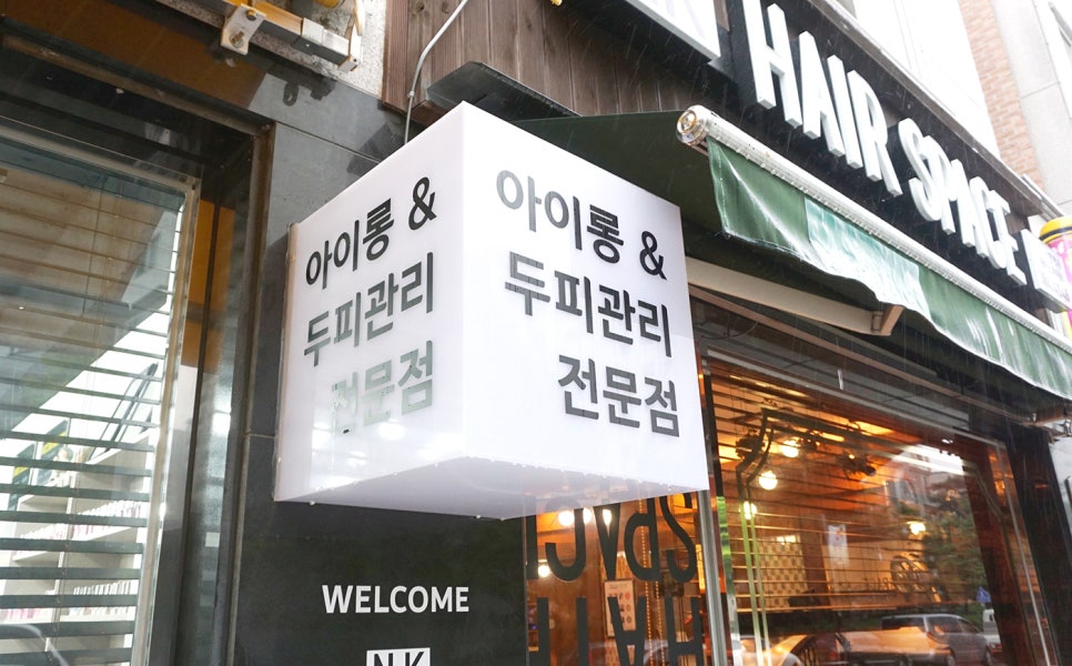 NK헤어 이미지