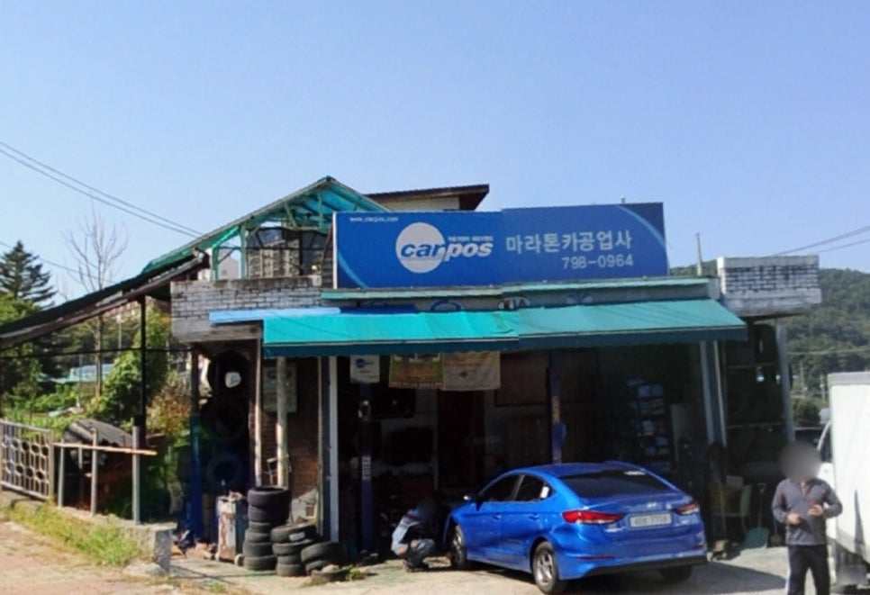 광주카공업사 이미지
